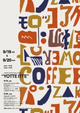 9月20日(日)洗足池cafe634さんのマルシェイベントに出店します！