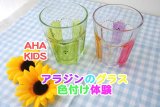 【7月27日(月)】夏休み子ども向けワークショップのお知らせ♪