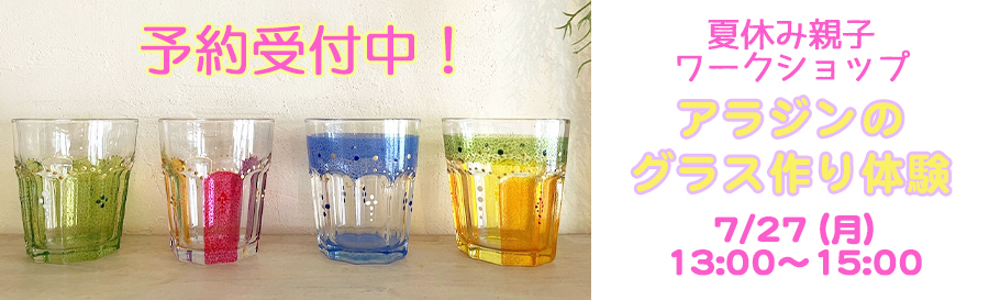 親子ワークショップバナー