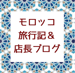 店長ブログ