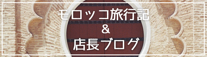 旅行記・ブログバナー