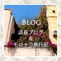 ブログ・旅行記