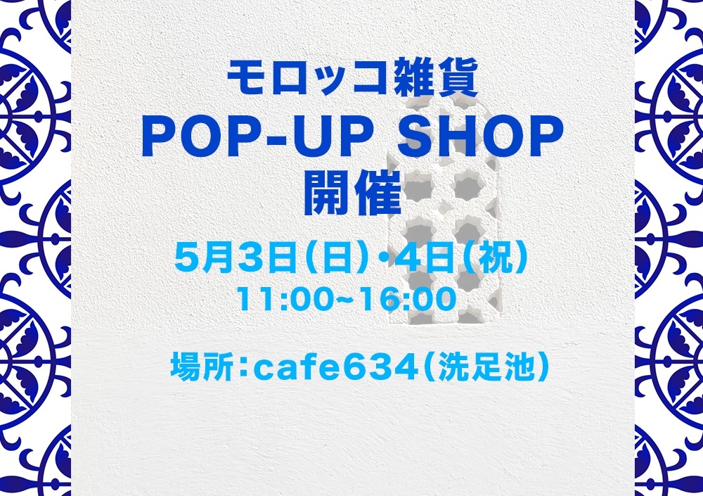 POPUPショップバナー
