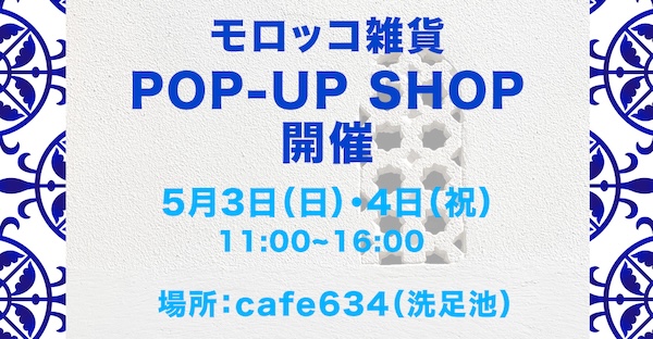 popupバナー