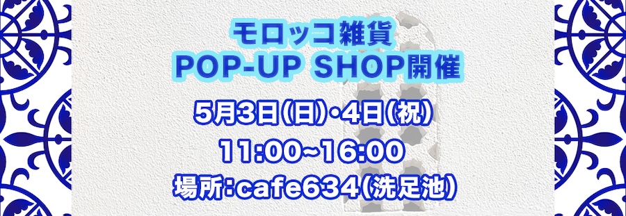 popupバナー