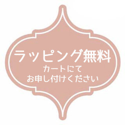 ラッピングサービスバナー