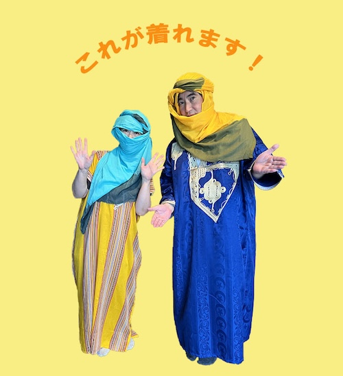 モロッコ民族衣装