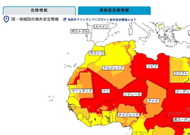 外務省危険情報マップ