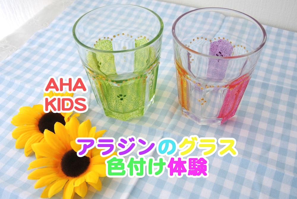 【7月27日(月)】夏休み子ども向けワークショップのお知らせ♪