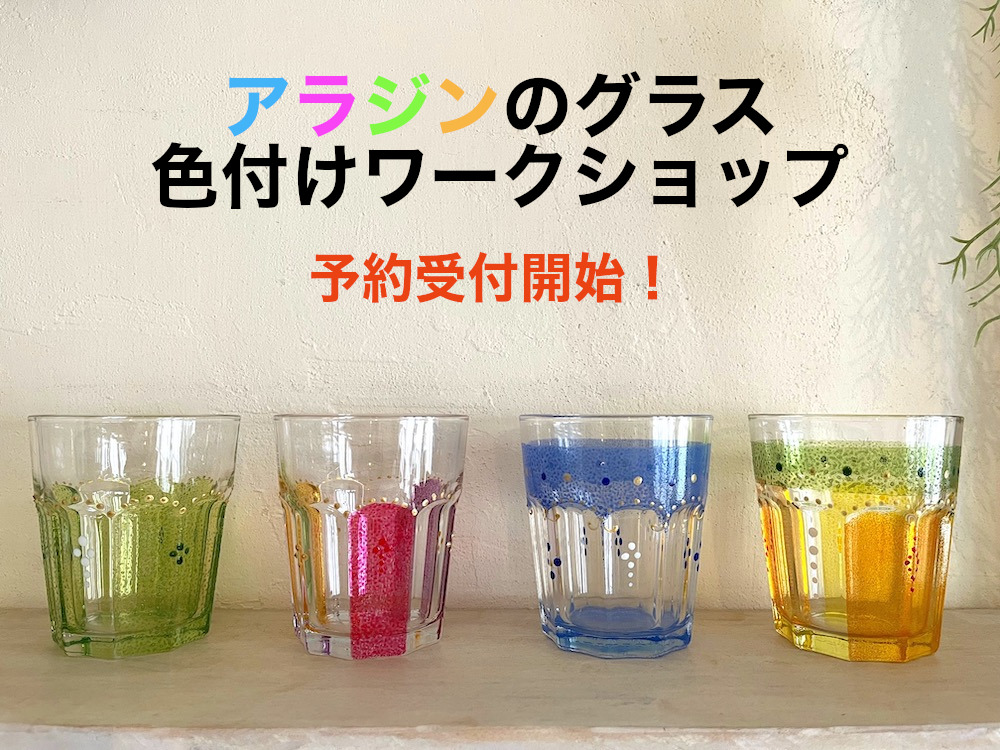 7/27(日)夏休み子ども向けワークショップ開催@大田区