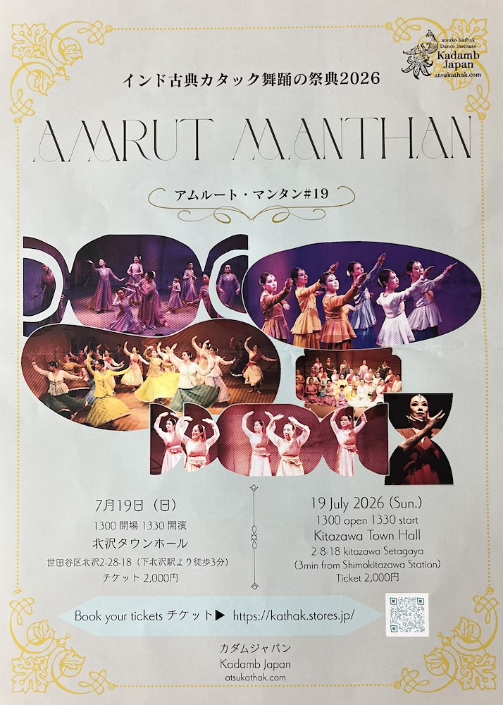 カタックイベントチラシ