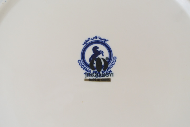 ”コセマ平皿・裏”/