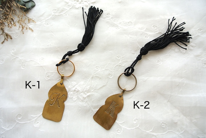 ”真鍮製イニシャルキーホルダーK”/
