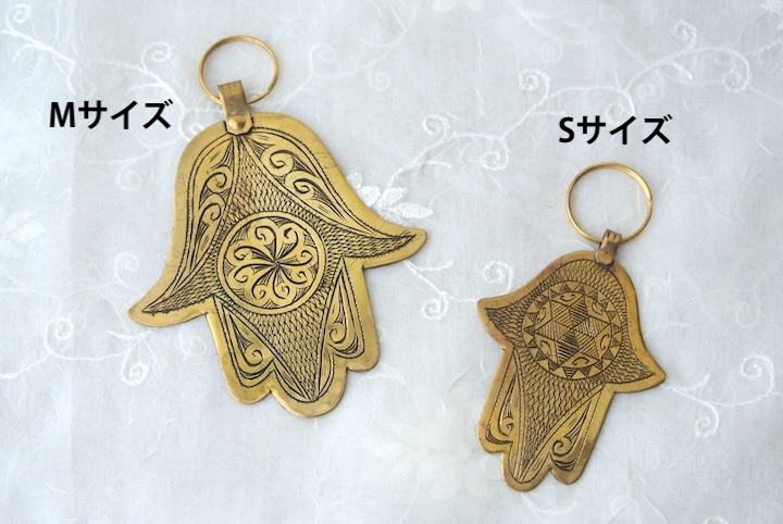 ”真鍮製ファティマの手オーナメント”/